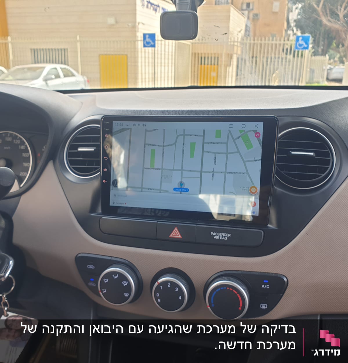 מערכת ניווט ברכב עם מסך מגע ומפת רחובות